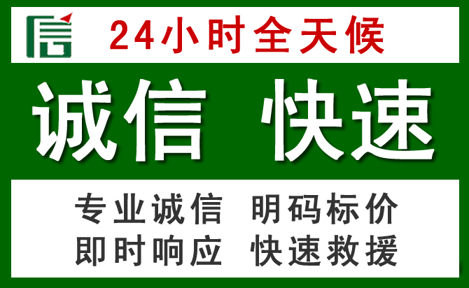 陈仓区汽车救援