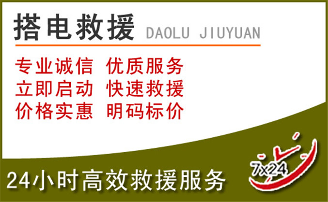 陈仓区汽车道路救援