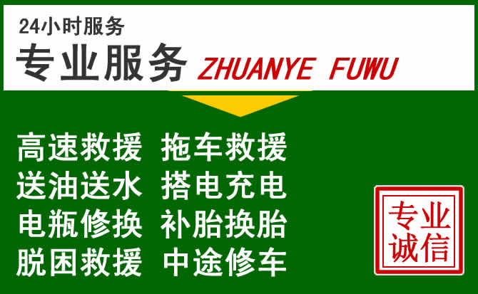 陈仓区附近汽车道路救援